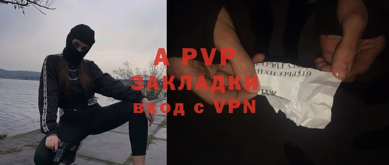 где продают   Почеп  Alpha-PVP СК КРИС 