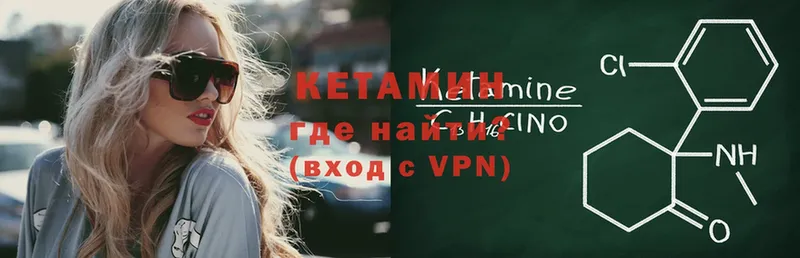 КЕТАМИН VHQ Почеп