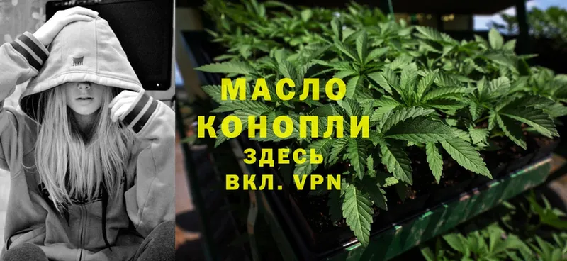 Дистиллят ТГК THC oil  Почеп 